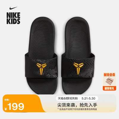 Nike耐克科比室内缓震大童拖鞋