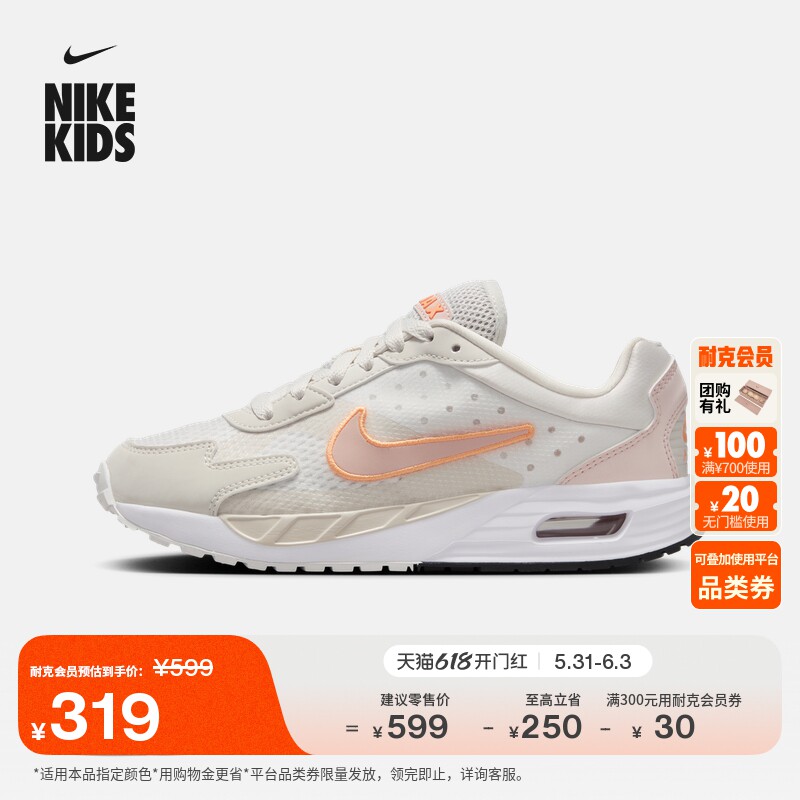 耐克大童透气轻便运动鞋夏季男女童网面NIKE AIR MAX SOLO FV6367