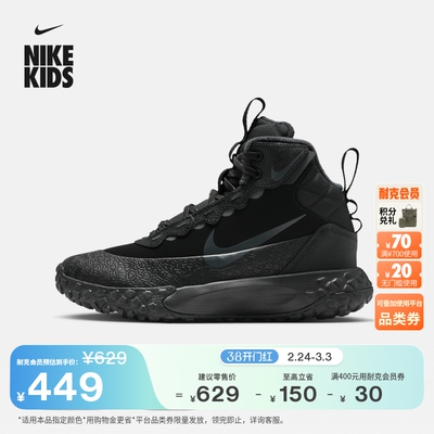 Nike耐克小探索家户外大童运动靴