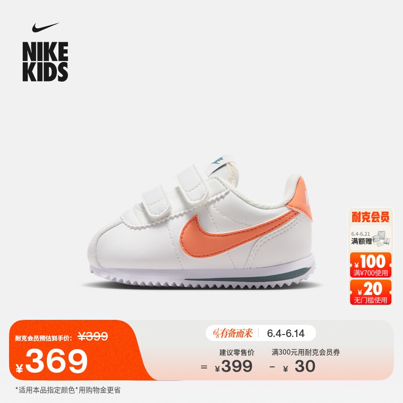 耐克婴童舒适运动鞋魔术贴夏季男女童宝宝抓地NIKE CORTEZ IM2209
