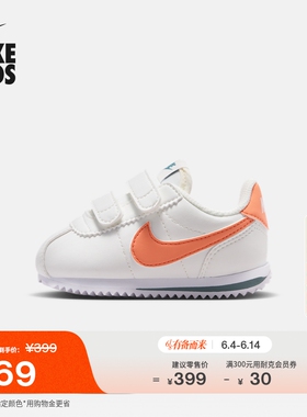 耐克婴童舒适运动鞋魔术贴夏季男女童宝宝抓地NIKE CORTEZ IM2209