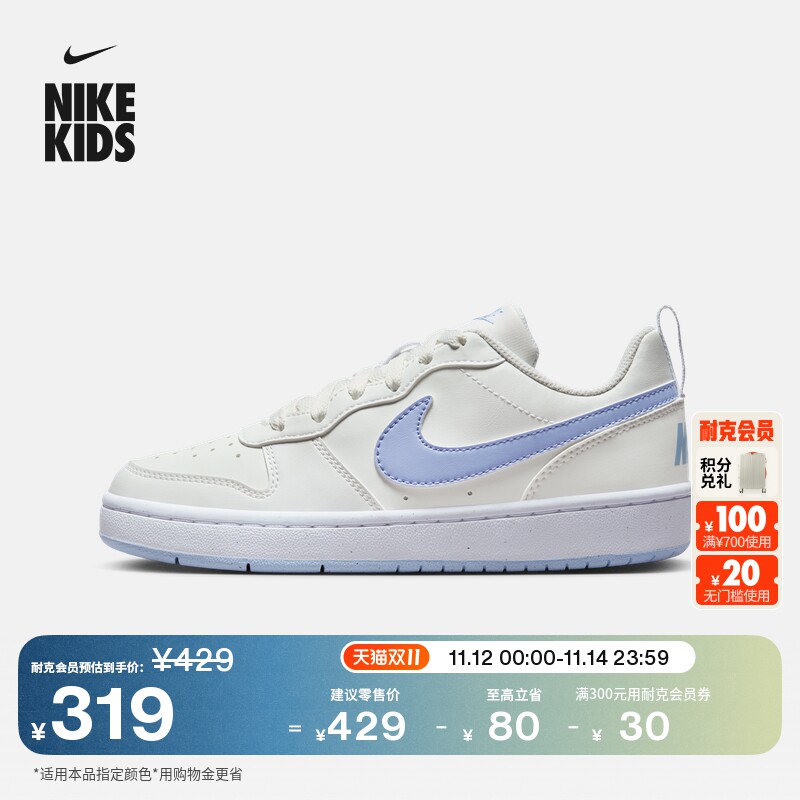 Nike耐克酷菠萝大童运动鞋板鞋