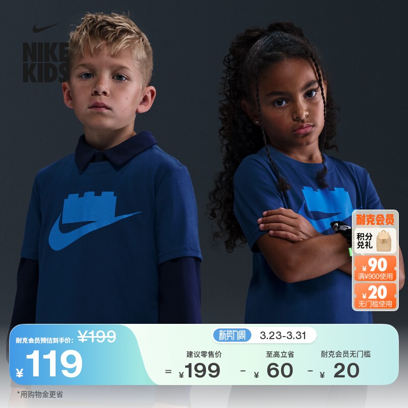 NIKE耐克官方NIKE X LEGO® COLLECTION 幼童标志T恤IQ5364