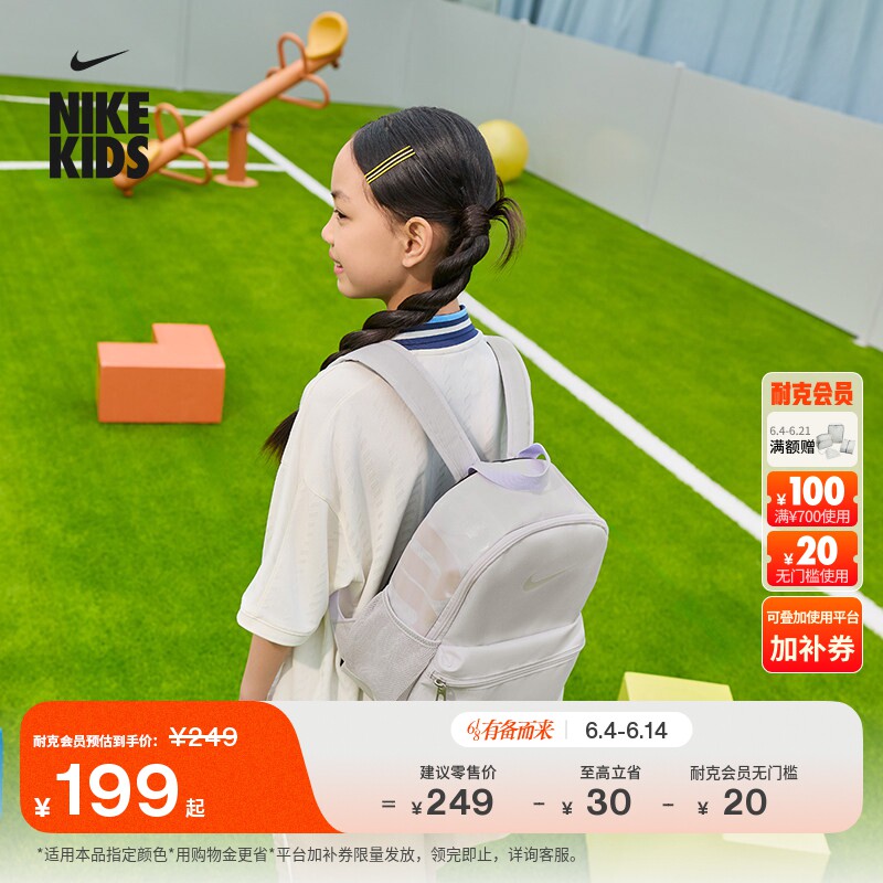 耐克儿童实用双肩包夏季男女童印花收纳舒适宽敞书包NIKE DR6091