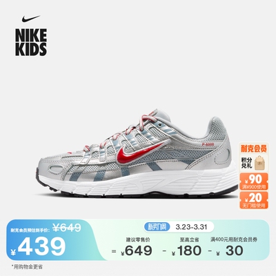 Nike耐克P-6000透气大童运动鞋