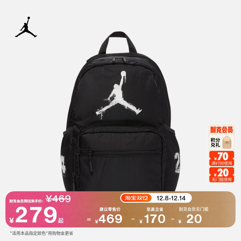 耐克乔丹宽敞收纳双肩包书包隔层耐用JORDAN MVP IO2945