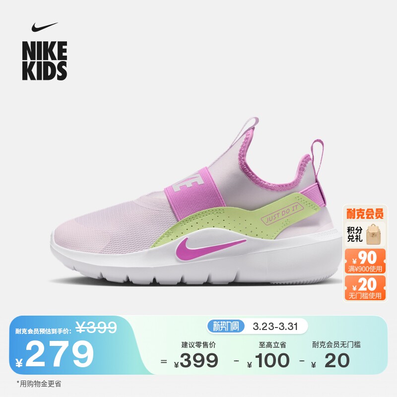 耐克大童一脚蹬专业跑步鞋夏季男女童NIKE FLEX RUNNER 4 IF2893