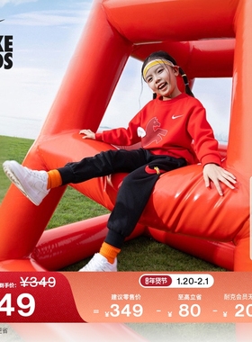 耐克马年限定脱缰系列新年幼童红色圆领运动衫春新款NIKE IU5329