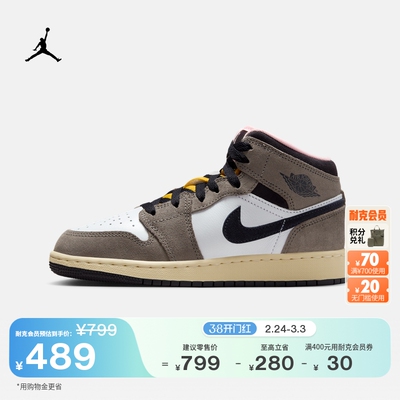Jordan官方AJ1大童运动鞋板鞋