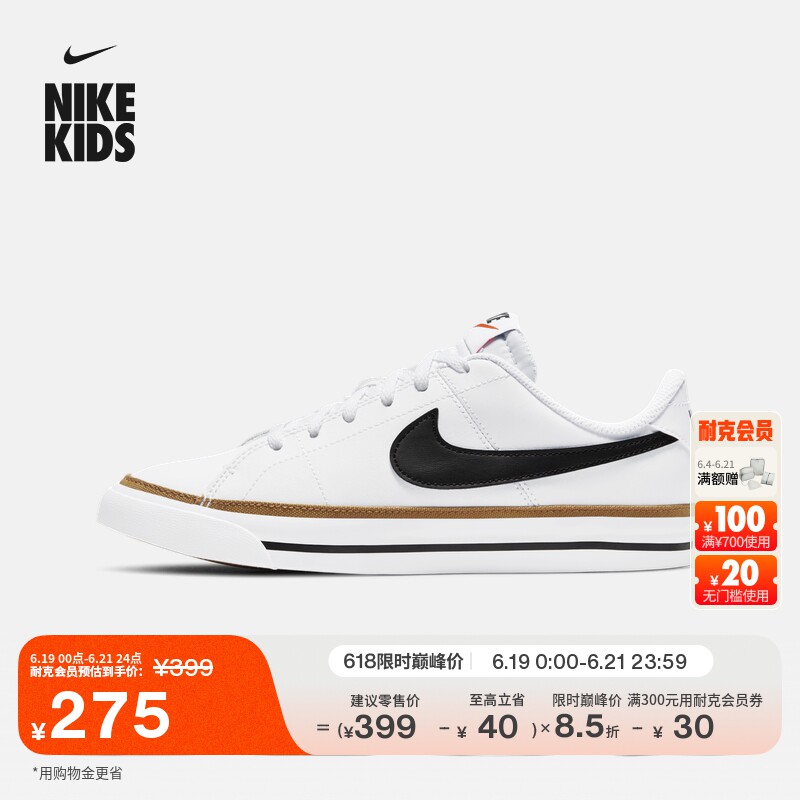 Nike耐克复古轻便大童运动鞋板鞋