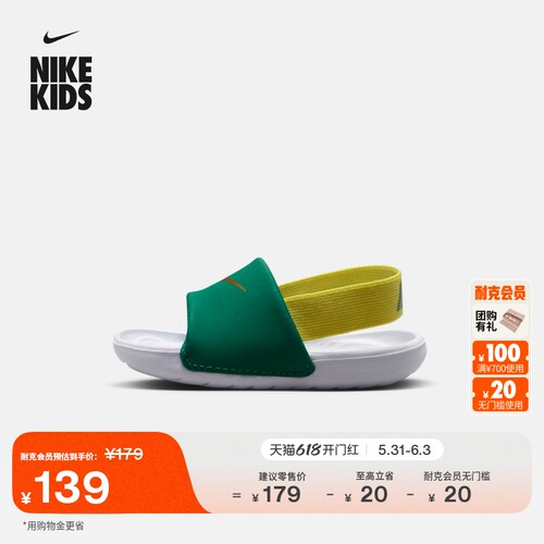 Nike耐克Kawa舒适婴童宝宝凉鞋