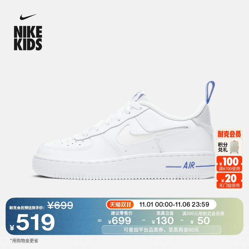 Nike耐克空军一号大童运动鞋板鞋