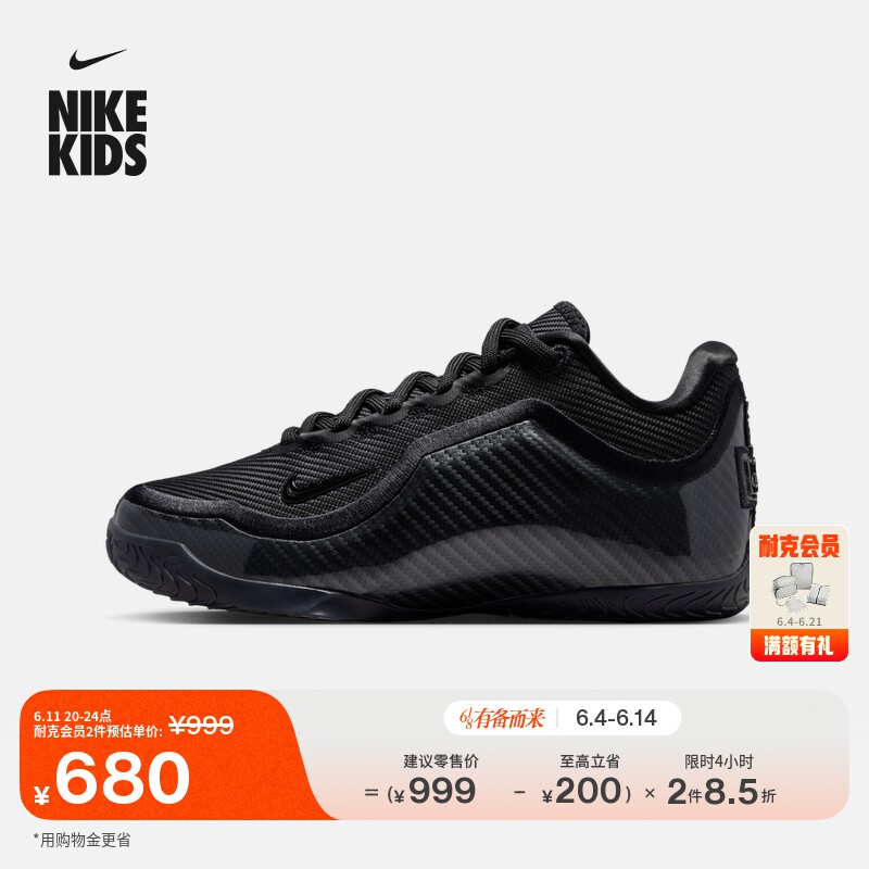 耐克詹姆斯23大童实战篮球鞋男女童轻便NIKE LEBRON 23 IR4517