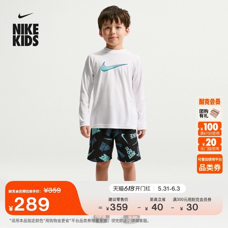 NIKE耐克官方NIKE SWIM 幼童长袖上衣和沙滩短裤套装IQ9850