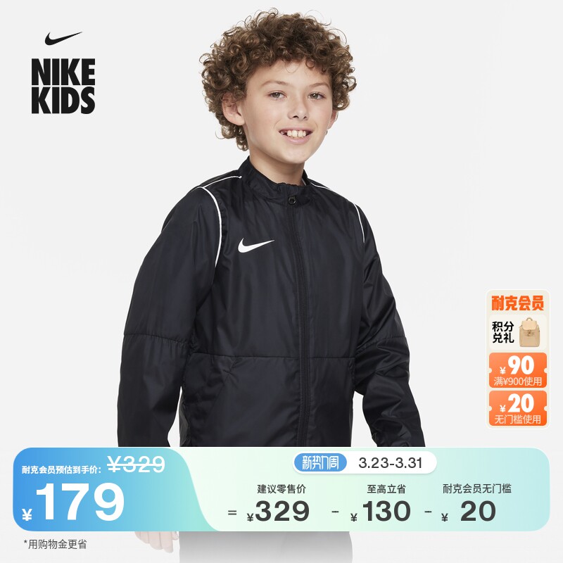 耐克大童防泼水足球夹克男女童环保梭织运动经典外套NIKE BV6