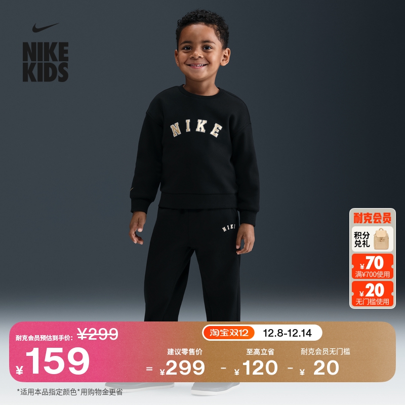 Nike耐克柔软婴童上衣和长裤套装