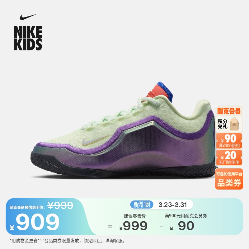 耐克詹姆斯23大童实战篮球鞋春新款男女童NIKE LEBRON 23 IV4796