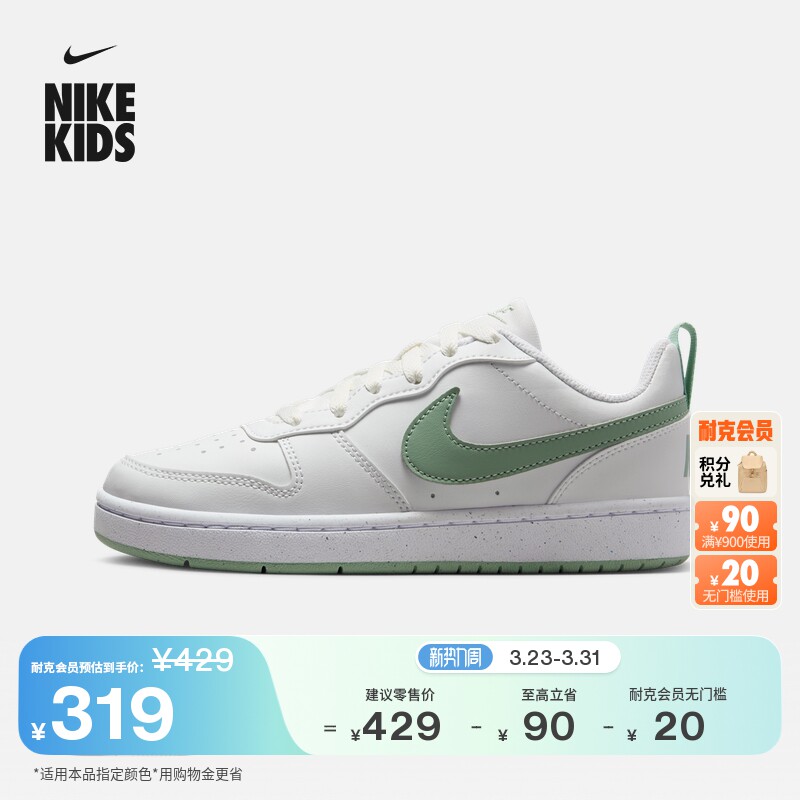 耐克酷菠萝大童平底运动鞋夏季男女童低帮板鞋NIKE COURT 