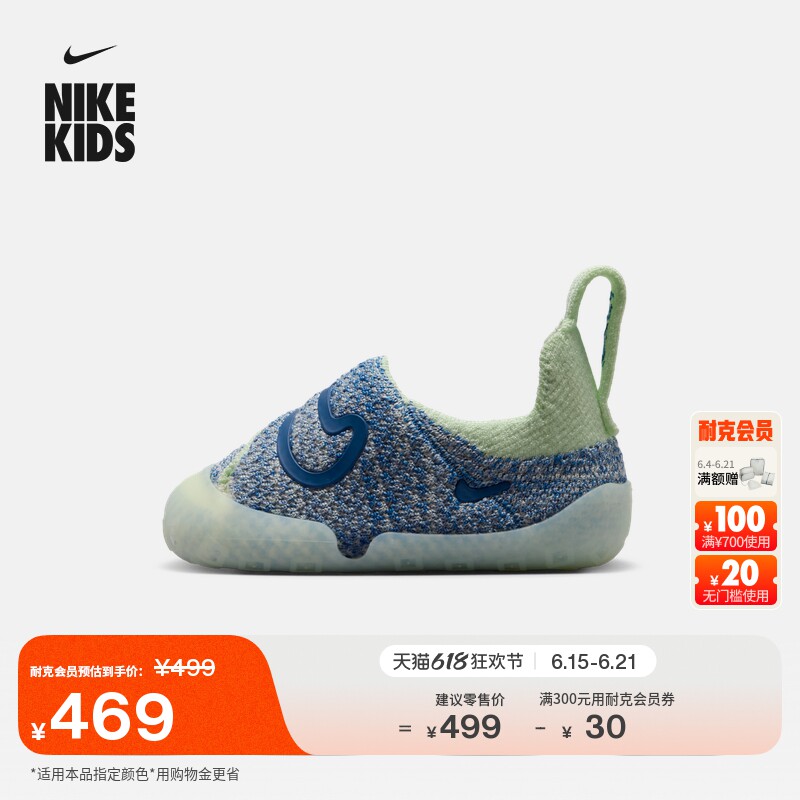 Nike耐克宝宝勾易穿脱婴童运动鞋