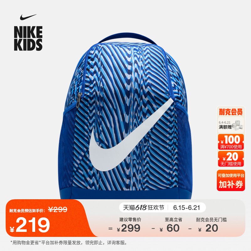 耐克儿童实用双肩包男女童收纳舒适宽敞书包NIKE IH7966