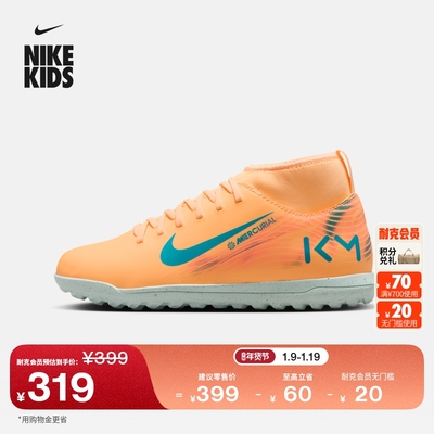 Nike耐克刺客系列高帮大童足球鞋