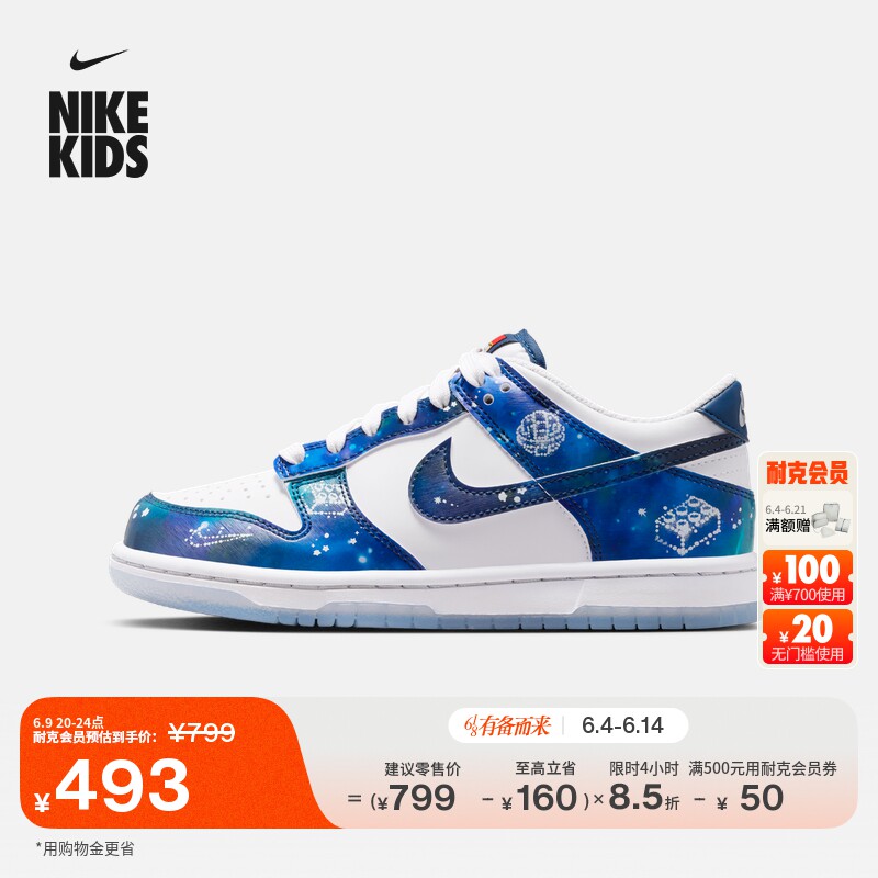 Nike耐克乐高轻便大童运动鞋板鞋