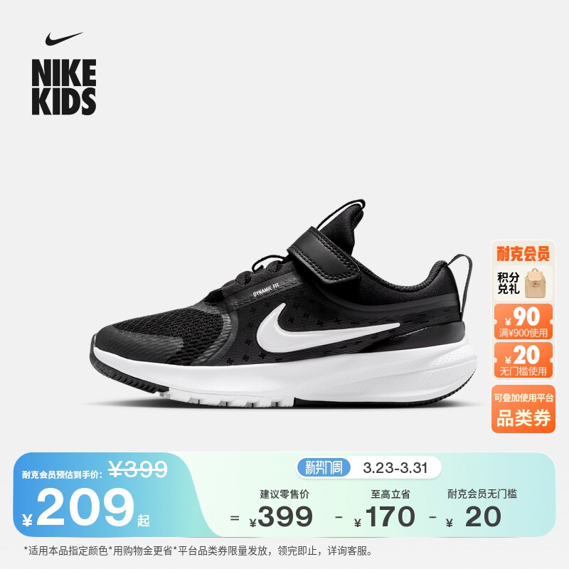 耐克摘星号幼童专业跑步鞋夏季男女童NIKE STAR RUNNE