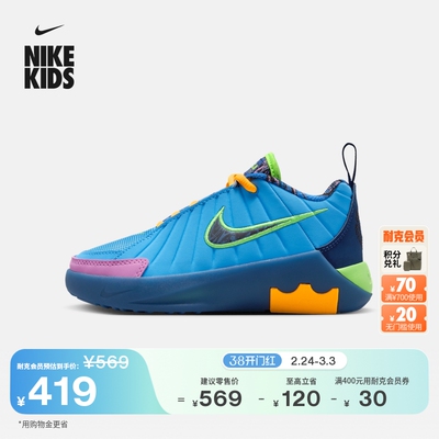 Nike耐克电玩闪码系列幼童篮球鞋