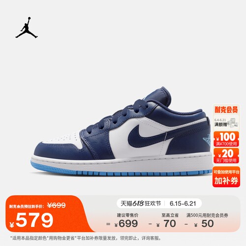 Jordan官方AJ1大童运动鞋板鞋