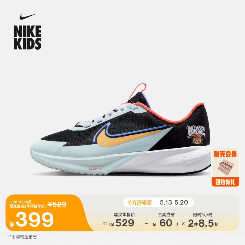 耐克超音速号大童专业跑步鞋夏新款男女童NIKE SONIC FLY IR7576