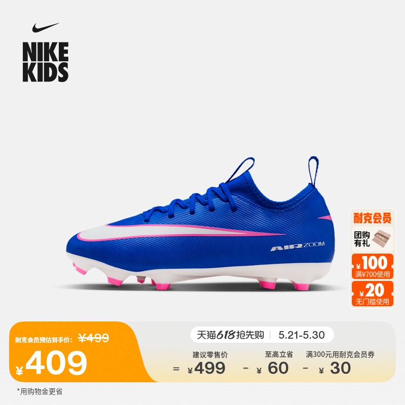 耐克刺客系列大童低帮MG足球鞋男女童钉鞋NIKE VAPOR 16 FQ8392