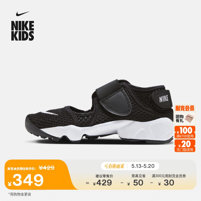 耐克幼童大童网面忍者鞋魔术贴夏季男女童运动鞋NIKE RIFT 322359