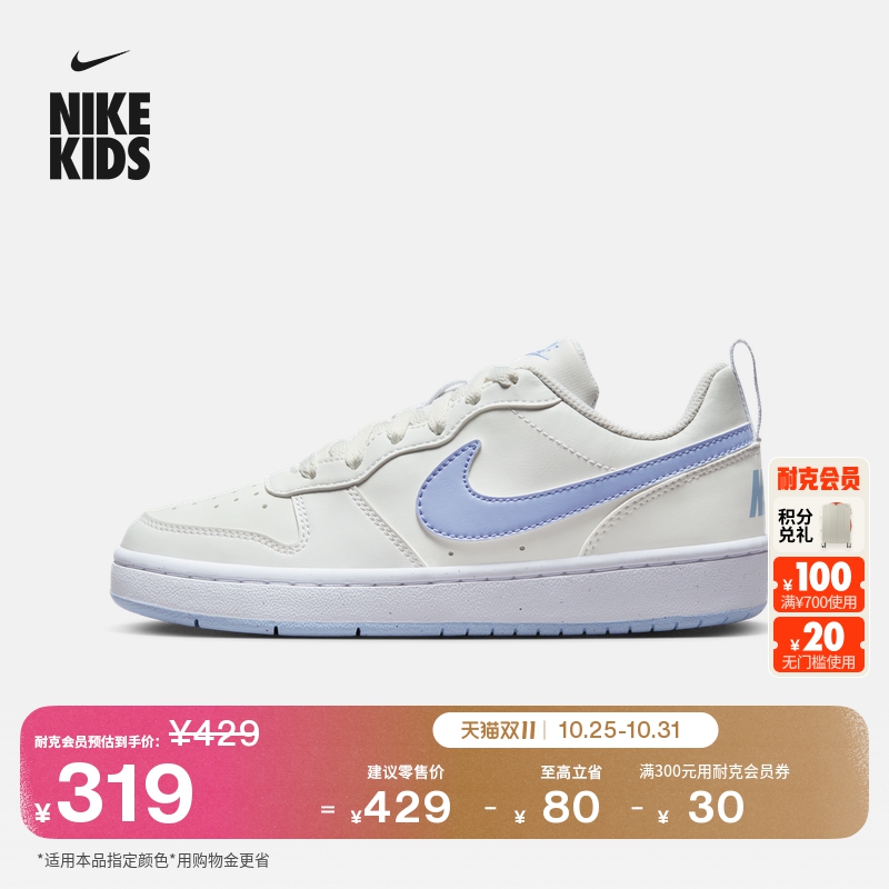 Nike耐克酷菠萝大童运动鞋板鞋