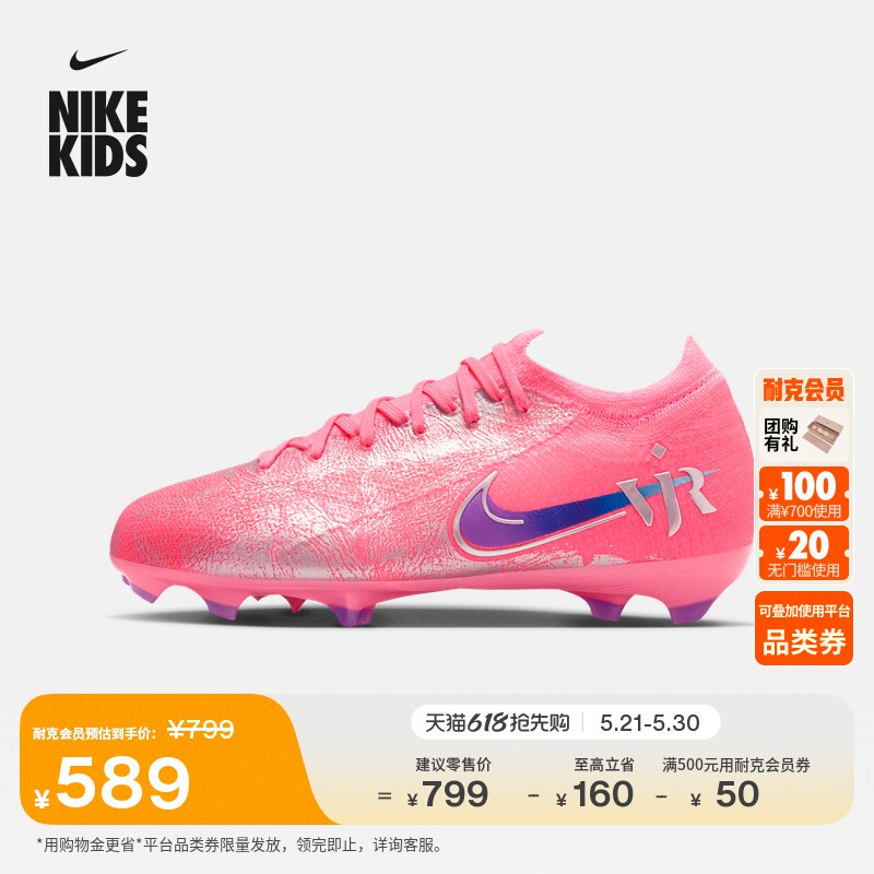 耐克刺客系列大童低帮FG足球鞋男女童NIKE VAPOR 16 PRO IM3649