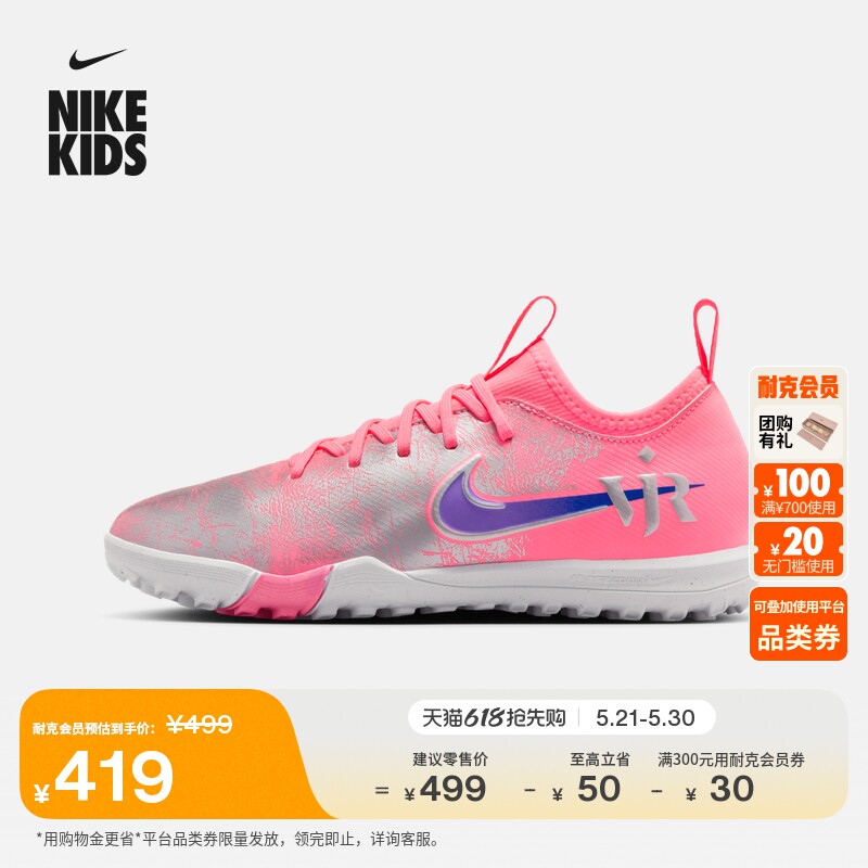 耐克刺客系列大童低帮TF足球鞋男女童飞盘NIKE VAPOR 16 IQ9961