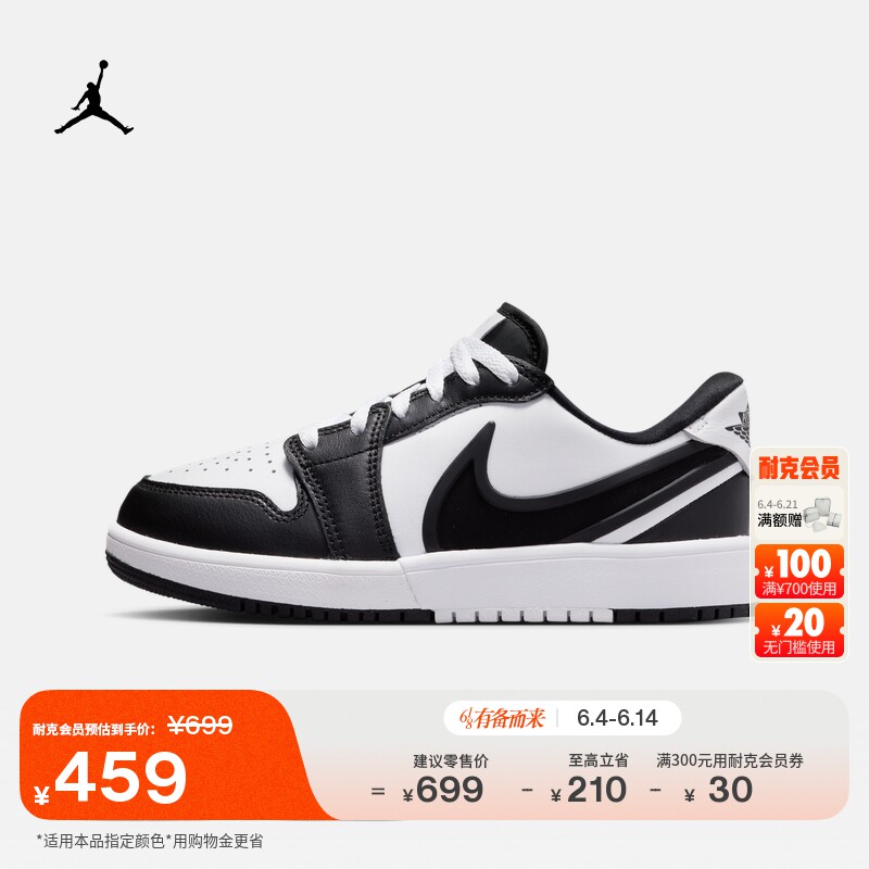 耐克乔丹大童低帮运动鞋男女童部分皮面JORDAN 1 LOW RM HQ2024