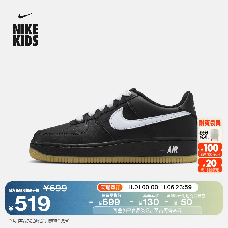 Nike耐克空军一号轻便大童运动鞋