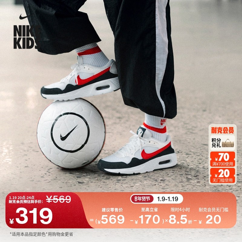 耐克大童透气轻便气垫鞋冬季男女童缓震抓地运动鞋NIKE CZ5358,童鞋/婴儿鞋/亲子鞋,运动鞋,淘宝优惠券,粉丝福利购,淘宝优惠卷