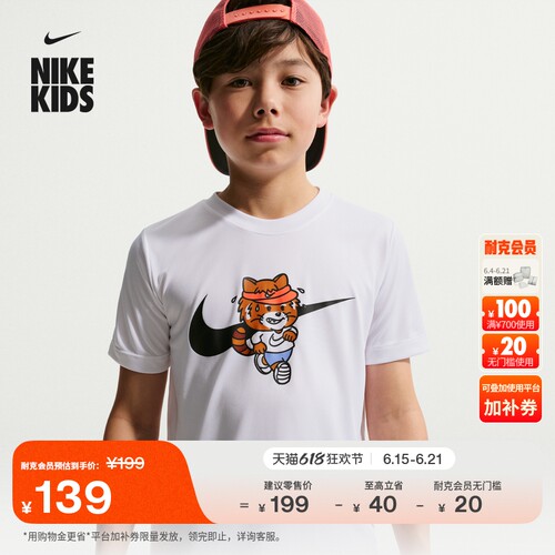 Nike耐克速干半袖大童短袖T恤