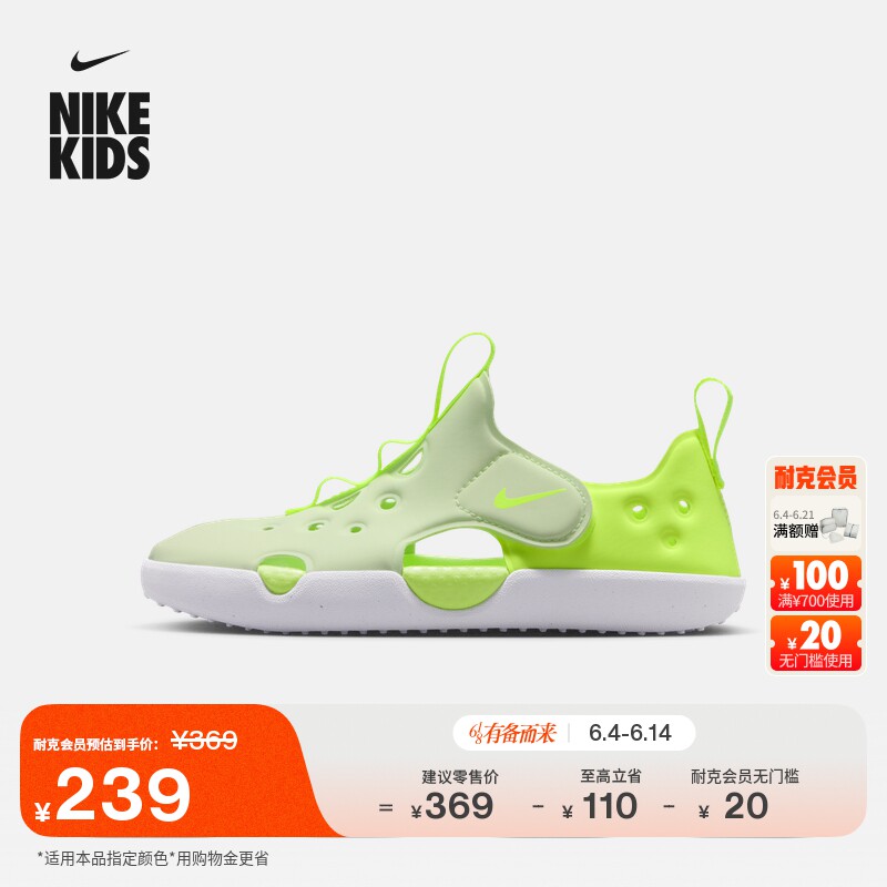 耐克幼童溯溪包头凉鞋夏季男女童NIKE SUNRAY PROTECT 4 HF6277