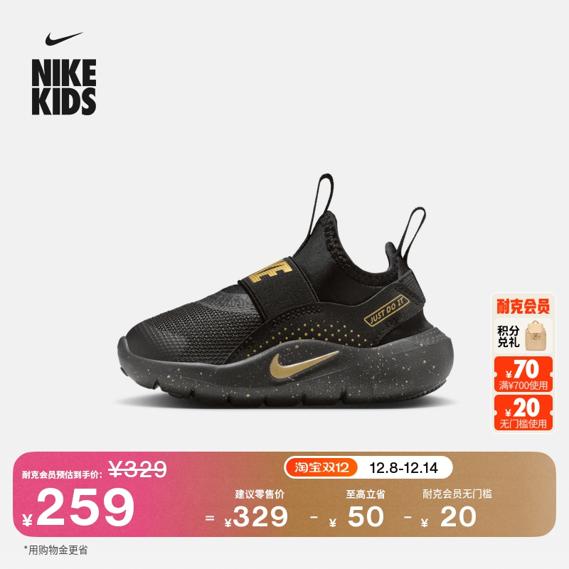 Nike耐克FlexRunner婴童运动鞋