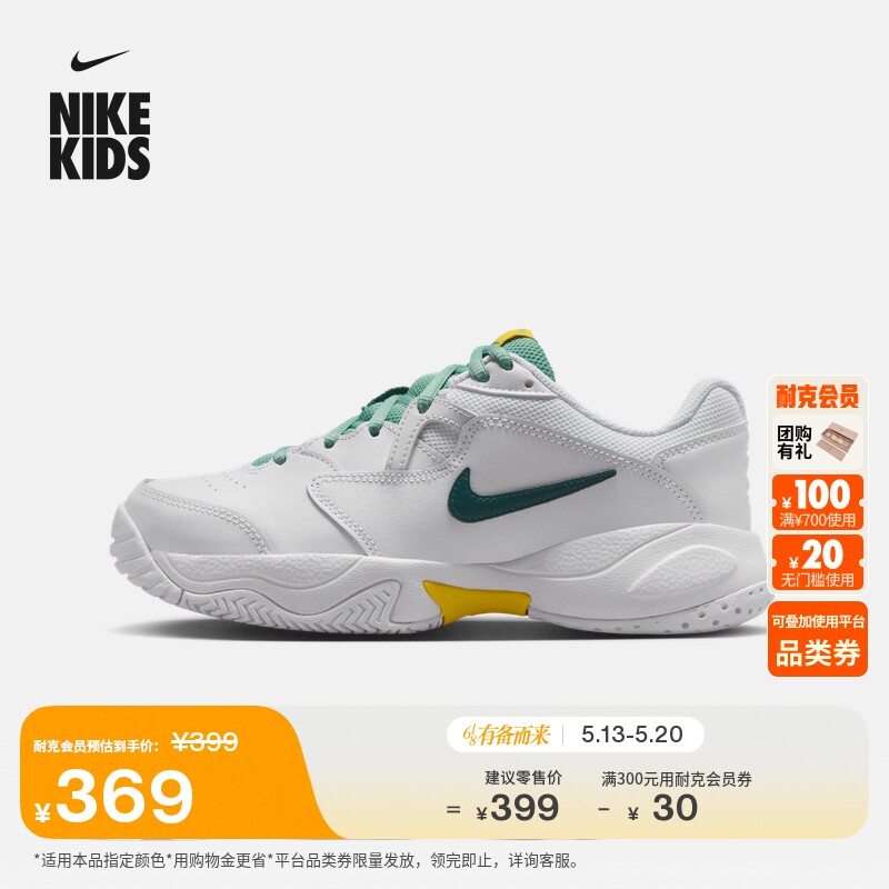 耐克大童缓震网球鞋夏季男女童训练运动支撑舒适耐穿NIKE CD0440