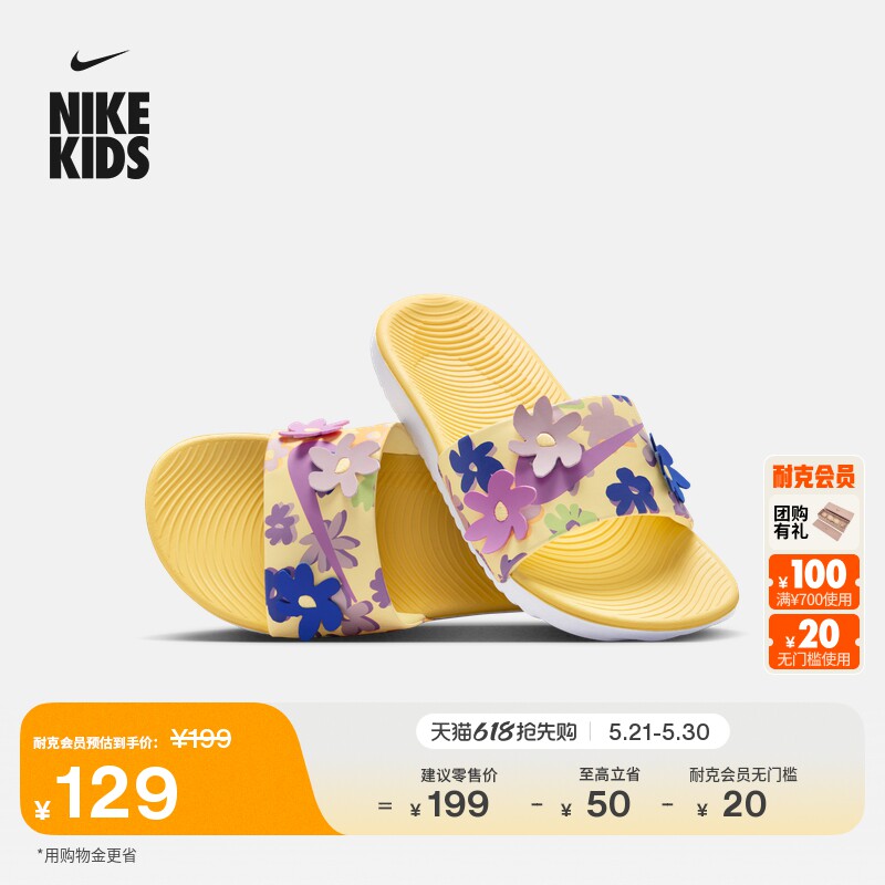 耐克大童舒适拖鞋夏季男女童室内耐穿NIKE KAWA IB588