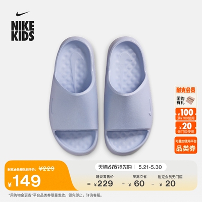 Nike耐克支撑室内一脚蹬幼童拖鞋