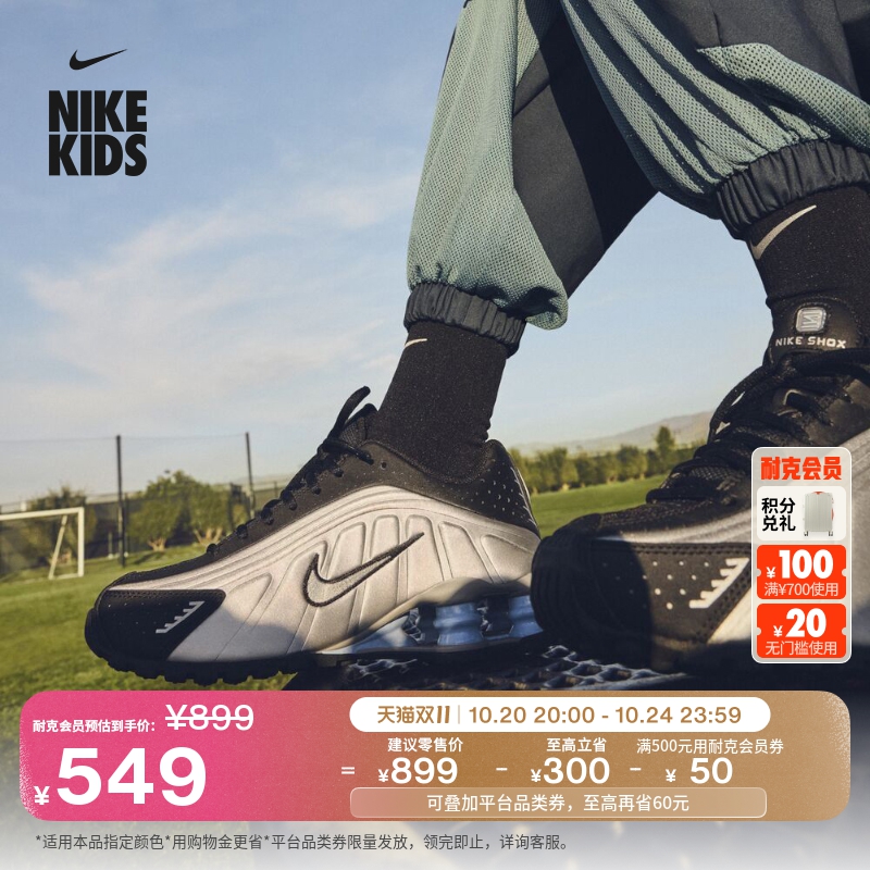 Nike耐克ShoxR4气柱大童运动鞋