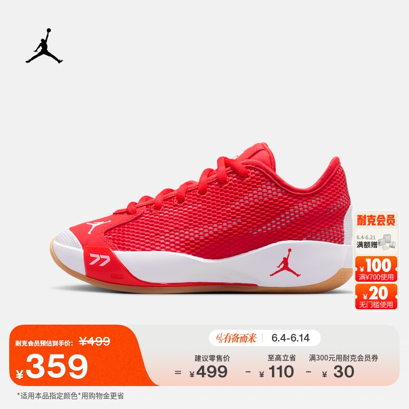 耐克乔丹东契奇大童实战篮球鞋秋季男女童JORDAN LUKA 77 IH0573