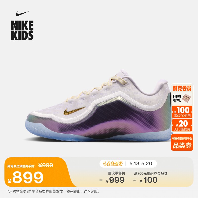 耐克詹姆斯23大童实战篮球鞋夏新款男女童NIKE LEBRON 23 IV4873