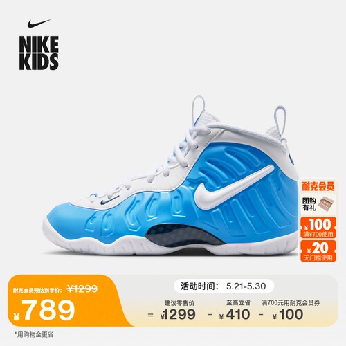 Nike耐克轻便缓震抓地大童运动鞋