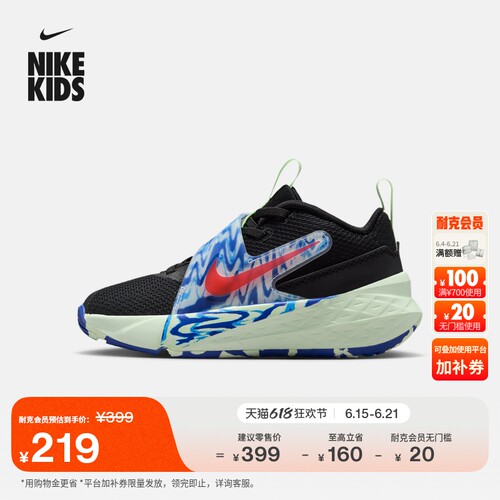 Nike耐克电玩闪码系列幼童运动鞋