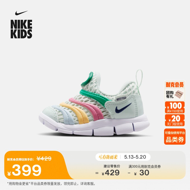 耐克毛毛虫婴童透气网面运动鞋夏季新款男女童轻便NIKE IV0524